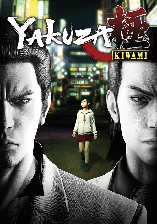 Yakuza Kiwami - Cover / Packshot